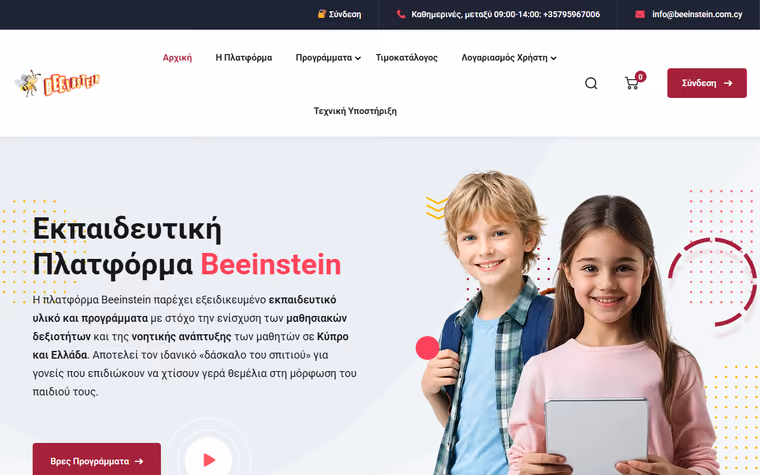 Screenshot of the BeEinstein website